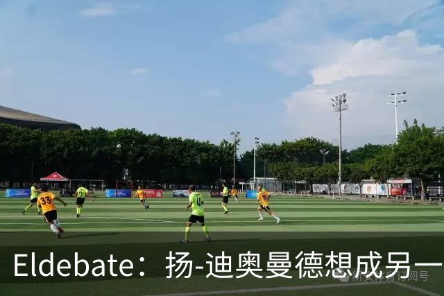 Eldebate：扬-迪奥曼德想成另一个C罗，皇马谈转会